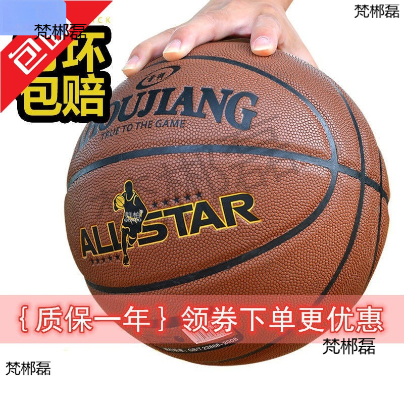 Free Shipping for Junior High School Students, Middle School Students, Primary School Students, 5 Leather Balls, Kidsren's Basketball, Outdoor Basketball, 7 Wear-Resistant Adult Games