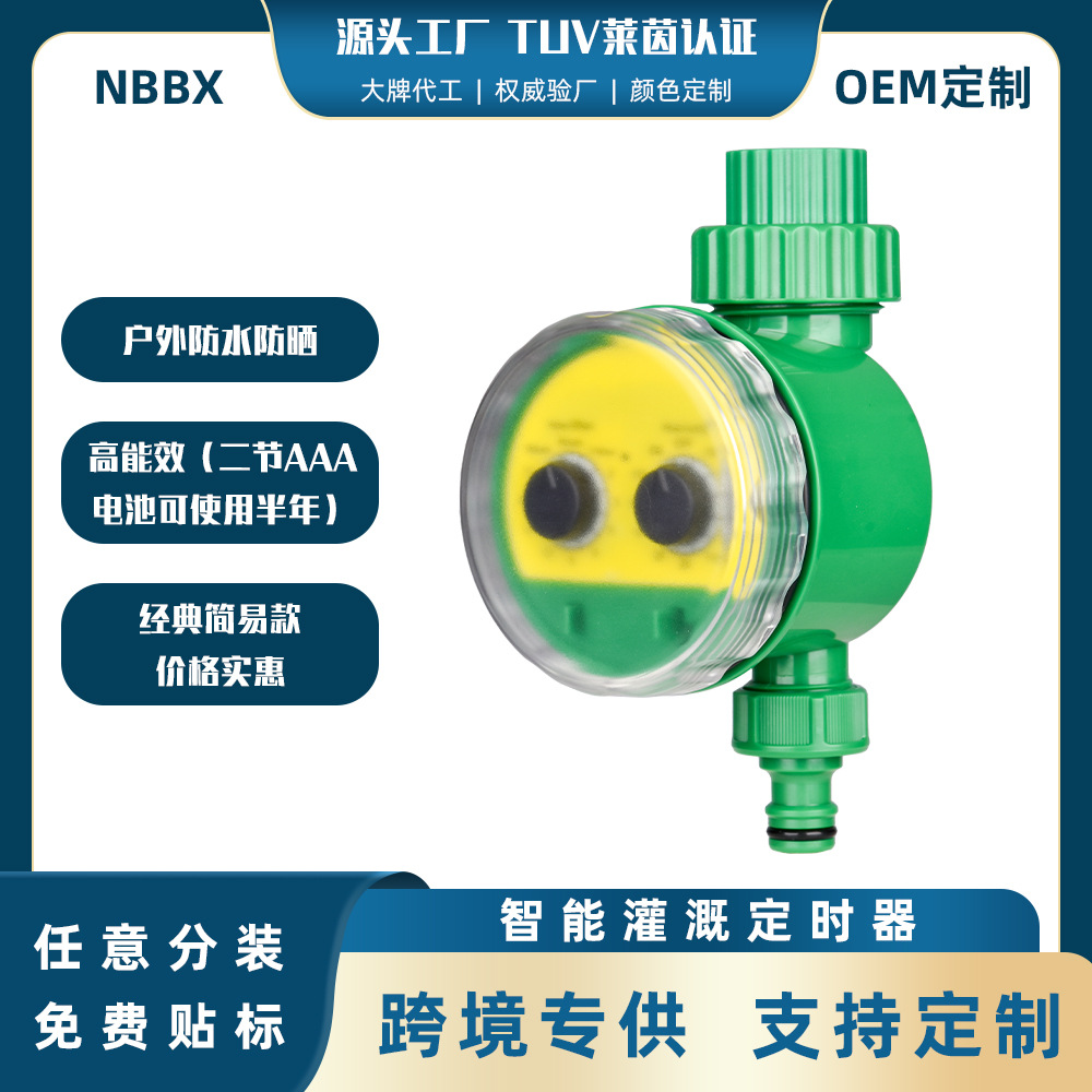 A Must-Have for Going Out: Smart Irrigation Controller for Home Gardens and Lawns, Automatic Knob-Type Dual-Dial Timer