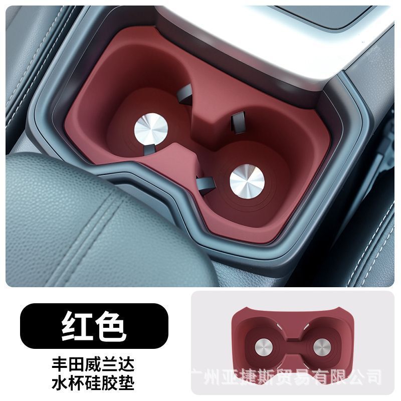 トヨタ ウィランダ/RAV4 セントラルコントロールシリコン保護パッドギアパネルウォーターカップ保護カバーインテリアに適しています。|undefined