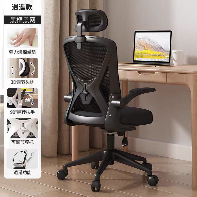 Silla de computadora, respaldo cómodo para el hogar, silla de aprendizaje elevable, silla de oficina ergonómica para el almuerzo móvil de oficina