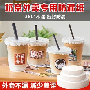 Take-out packaging disposable paper thickened leak-proof paper spill-proof food grade milk tea cold drink hot drink commercial 360
