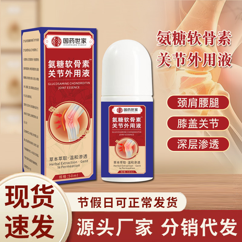 Sinopharm Family Glucosamine Chondroitin Joint Essence Knee Topical Ointment for Soothing and Repairing