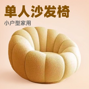 Lazy Sofa Pumpkin Petals Curved Single Sofa Cream Style Rotatable Bedroom Small Sofa Balcony Leisure Chair
