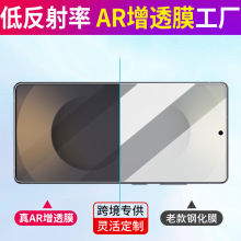 三星S25抗反射AR增透膜s23屏幕膜s24u防反光眩光a56手机膜a53适用