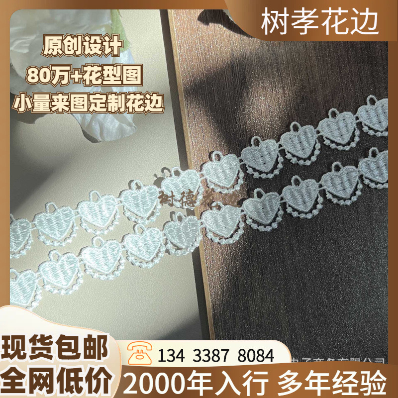 黑白涤纶水溶刺绣蕾丝花边辅料洛丽塔服装娃衣服配件 手工diy装饰