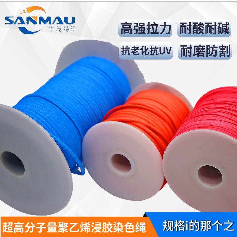生茂厂家供应1-30mm大力马编织绳树脂胶染色UHWMPE耐酸碱绳绳子