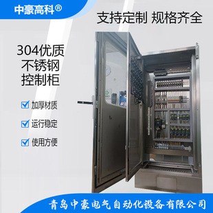 Double Door S304 Stainless Steel Control Cabinet Electric Control Cabinet Automatic Complete Control System Low Voltage Distribution Cabinet Customization