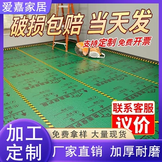 加工定制装修瓷砖地板地面保护膜一次性铺地耐磨地砖防尘厚款地膜