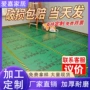 定制防尘一次性地面地膜