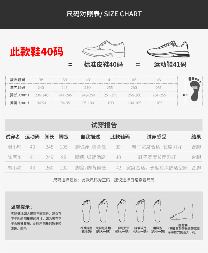 尺码表.jpg