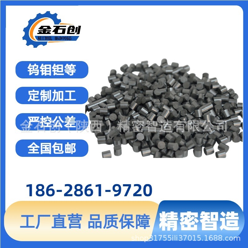 供应Mo1钼颗粒 线切割抛光钼颗粒钼粒钨圆柱 99.95%高纯钽颗粒