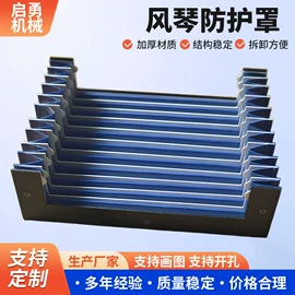 其他机床附件;拖链;机床护罩