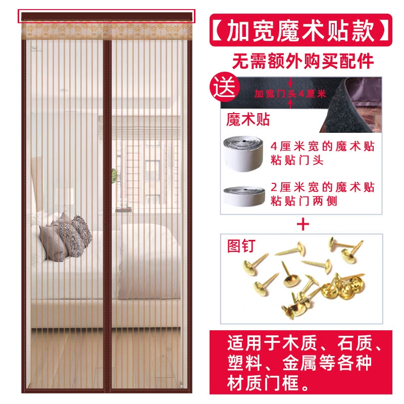 Mosquito repellent with velcro, magnetic summer self-adhesive removable curtain