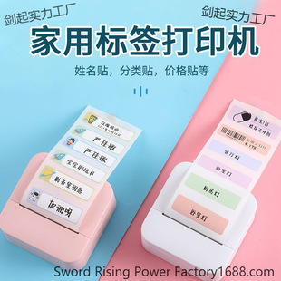 Household Handheld Portable Label Printer Small Mini Bluetooth Name Sticker Thermal Label Printer Waterproof