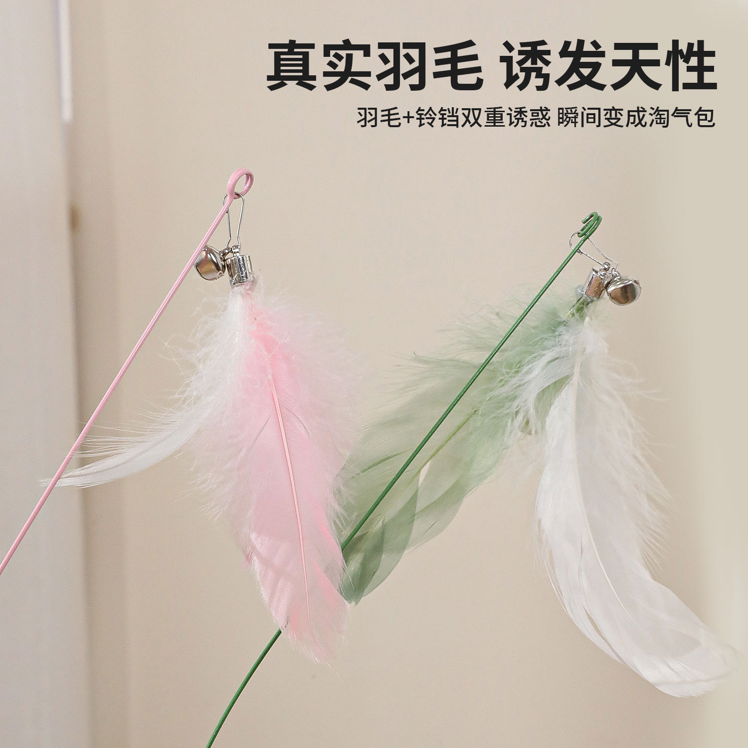 Macaron de plumas, gatito, potente ventosa, alambre de acero, palo para gatos, juguete para gatos, palo para gatos, lugar