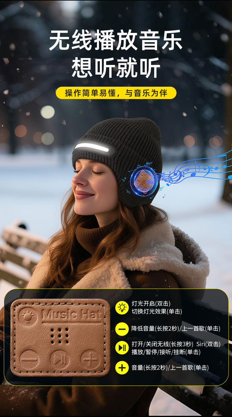 亚马逊tiktok精品货源蓝牙音乐耳机帽LED发光照明彩色灯光帽