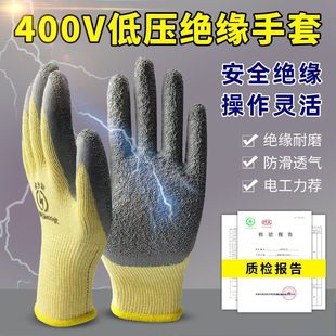 400v electrical insulating gloves 380v low voltage special ultra-thin flexible 220v live work safety protection