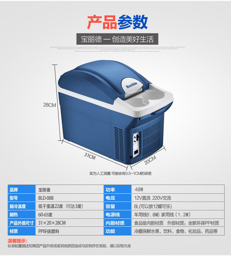 Car Refrigerator 7.5 Liters Dual-Use Hot and Cold Box for Home and Car, Mini Refrigerator for Cooling Drinks and Fruits
