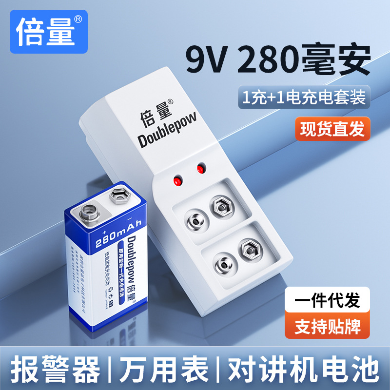 Double Volume 9V rechargeable battery set Ni-MH 9 280 mA 6F 220000 meter measuring instrument temperature Gun Battery