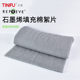 New textile material graphene filled cotton sheet bamboo charcoal fiber cotton sheet for shoes and bags filling Cotton