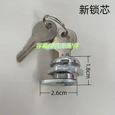 Avtomobil qapı kilidi silindrləri | Door Lock Rod Accessories - new-lock-cylinder