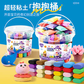粘土橡皮泥幼儿园黏土36色手工diy小学生全套彩色泥儿童玩具套装