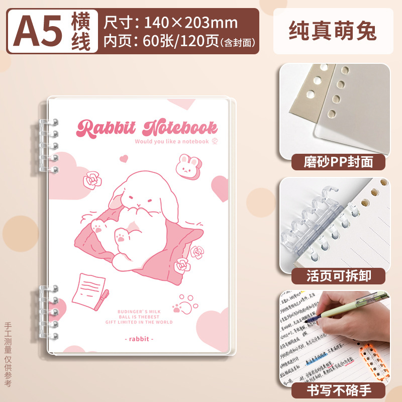 Todas las series b5 pequeños animales desmontables hojas sueltas ins estudiante de alto valor A5 cuaderno de línea horizontal lindo dibujos animados