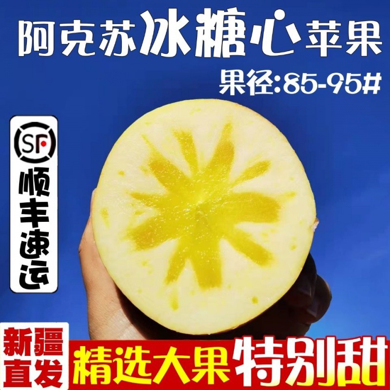 Akesu apple Orthodox school Xinjiang Rock sugar fresh fruit 10 Full container Season Red Fuji
