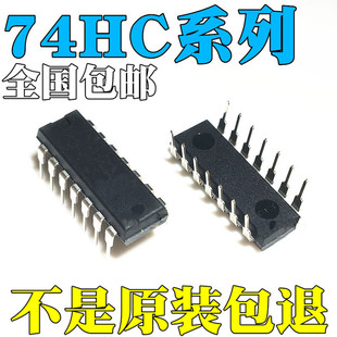 SN74HC00Nȫ��ԭ�bSN74HC02N SN74HC03N SN74HC04N IC оƬ