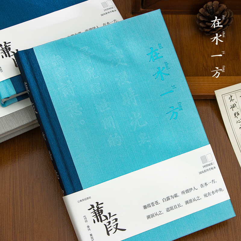 青禾紀さく葭創意復古国風布面精装ノートシンプルdiy手帳a 5手帳|undefined