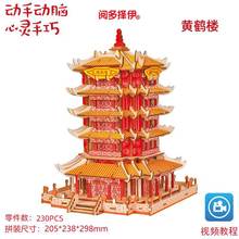 JG黄鹤楼 3D立体拼装玩具 木质建筑模型满包邮DIY立体拼图拼板