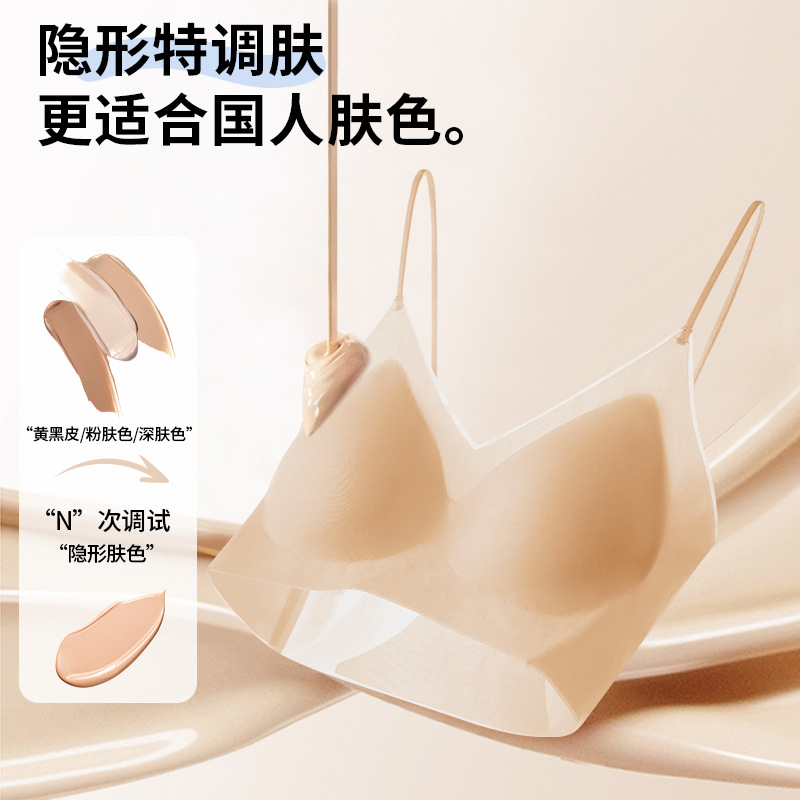 Summer Thin Liquid Foundation Bra, Comfortable and Breathable Sling, Beautiful Back, Cool Feeling, Traceless, Big Breasts, Small Breasts, No Rims Bra