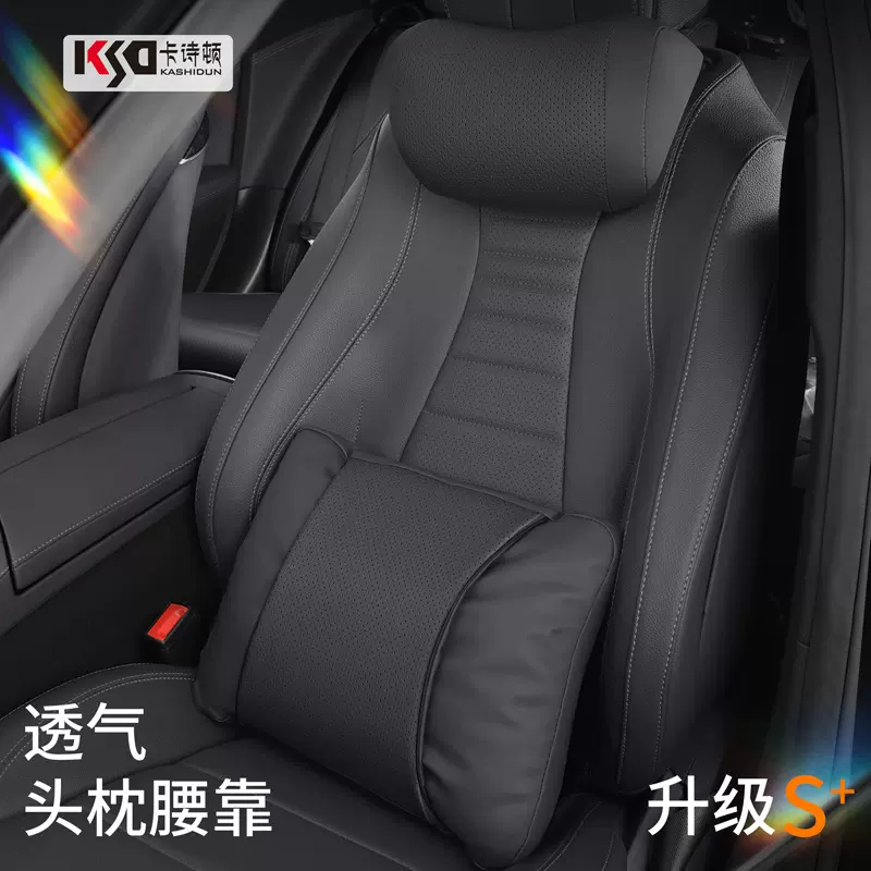 NAPPA皮汽车头枕车用护颈枕车内腰靠适用于特斯拉奥迪奔驰迈巴赫