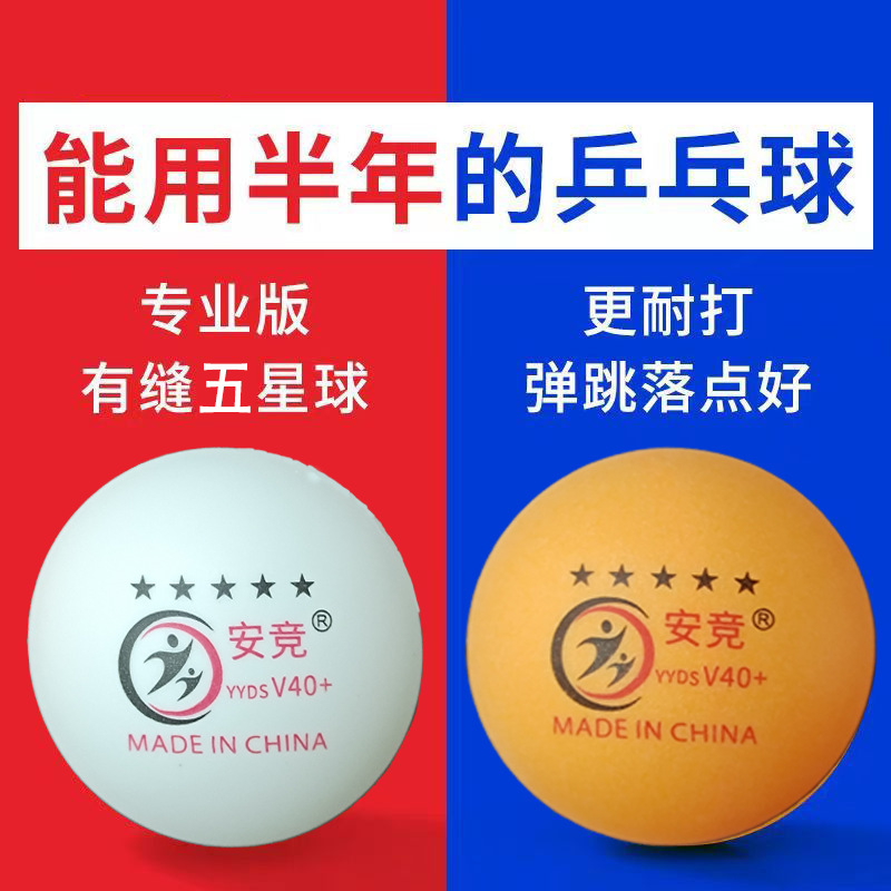 Anjing Five-Star Table Tennis Training Three-Star Competition Special Ball Abs New Material 40+ Durable for Table Tennis Grand Slam