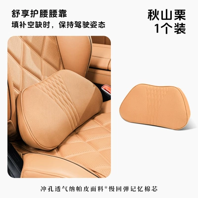 Headrest — Car Seat Back Cushion - lumbar-support-akiyama-chestnut-1-piece-special-model