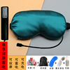 USB steam Sleep Eye Curdium Simulation Silk Charging Female Female Somber Bag Hot Applying Eye Faste and Soothing and breathable