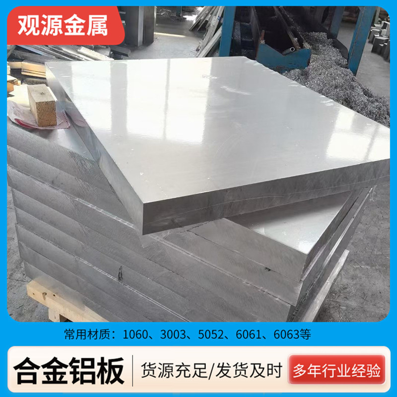 铝板加工定制散热铝板铝板零切 激光切割6061铝板7075铝板3mm铝板