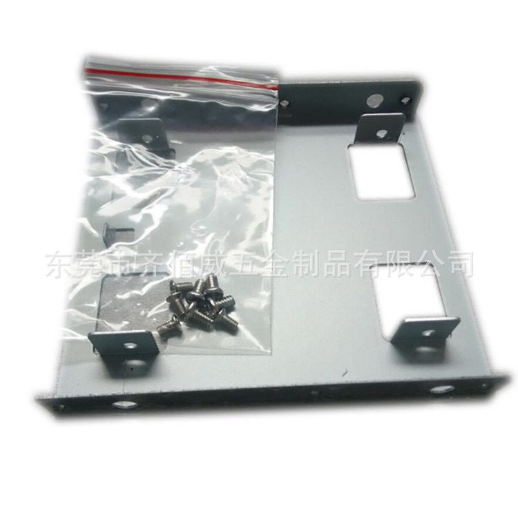 2.5转3.5 硬盘支架,五金硬盘支架，SSD支架，HDD电脑硬盘支架