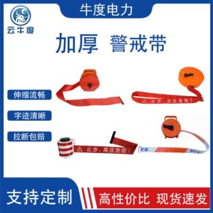 Thickened canvas safety power construction telescopic disc warning belt red and white reflective portable warning line isolation belt rope