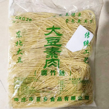 厂家批发手工腐竹丝豆腐丝凉拌清炖豆制品干货油豆皮丝豆丝云丝