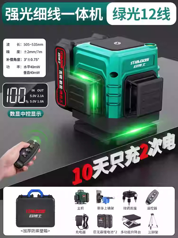 - 高精度 12 ライングリーンライトレベルメーター強力な光細線レーザー赤外線レベルメーターオートレベリング壁取り付けメーター|undefined