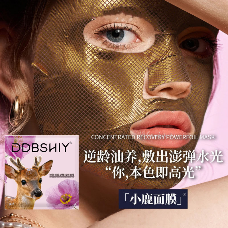 Douyin's Popular Deer Mask Is Hydrating, Moisturizing, Anti-Aging, Oil-Nourishing, Anti-Wrinkle, Firming, Brightening and Moisturizing Mask