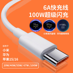 100W急速充電米は30wアップル携帯電話typecケーブルtype-c華為充電線快冲を適用する