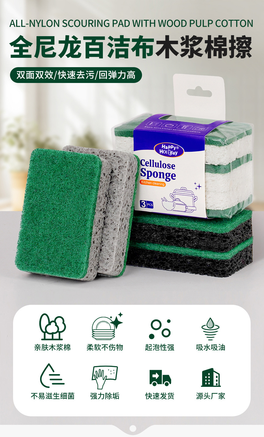 全尼龙百洁布木浆棉擦_01.jpg