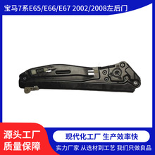 �����ڱ���7ϵE65/E66/E672002/2008������������س�������