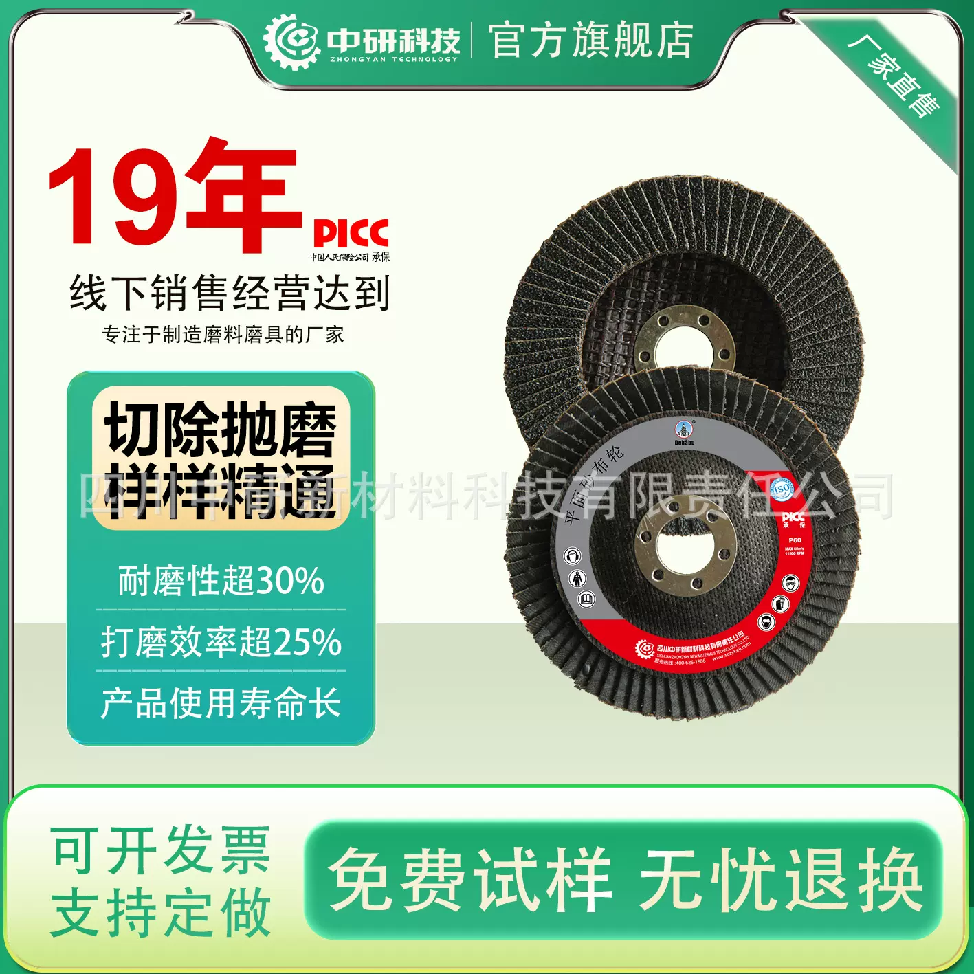 中研厂家直销 60目4寸角磨机页轮百叶片 锋利耐用打磨抛光平面轮