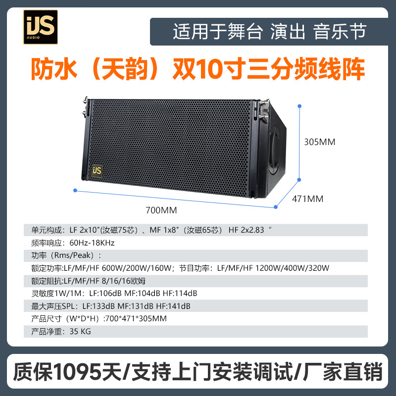 Transfronterizos impermeables dobles 10 pulgadas triple frecuencia de matriz lineal audio conjunto de altavoces de gran escala equipo de altavoces de espectáculo de escenario al por mayor