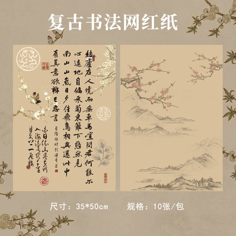 Papel de regalo para flores, papel de fondo vintage, papel kraft, materiales de embalaje para ramos de regalo, papel de regalo estilo periódico inglés, papel para libros