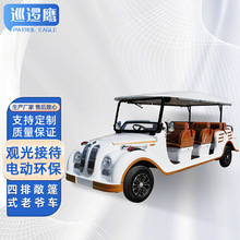 工厂6座老爷车参观景区旅游接驳看房酒店巡逻摆渡接待观光老爷车