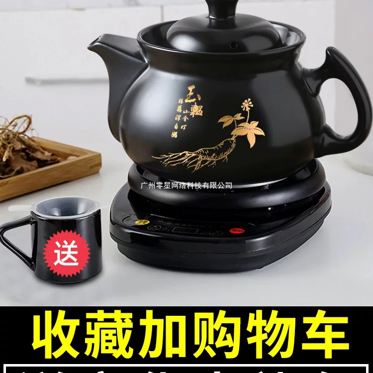Fully Automatic Chinese Medicine Polying Pot Pot Potal Popular Soup Boil Soup Machine Traditional Chinese Medicine Boil Stew Pot Potatopa House Pot
